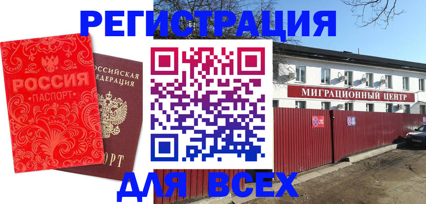 временная регистрация гарантия в Мантурово