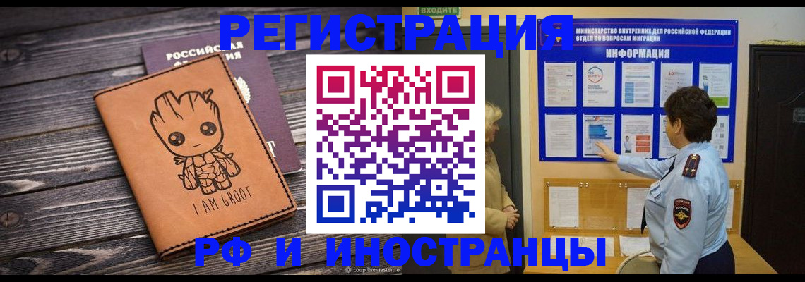 прописка 2025 в Мантурово
