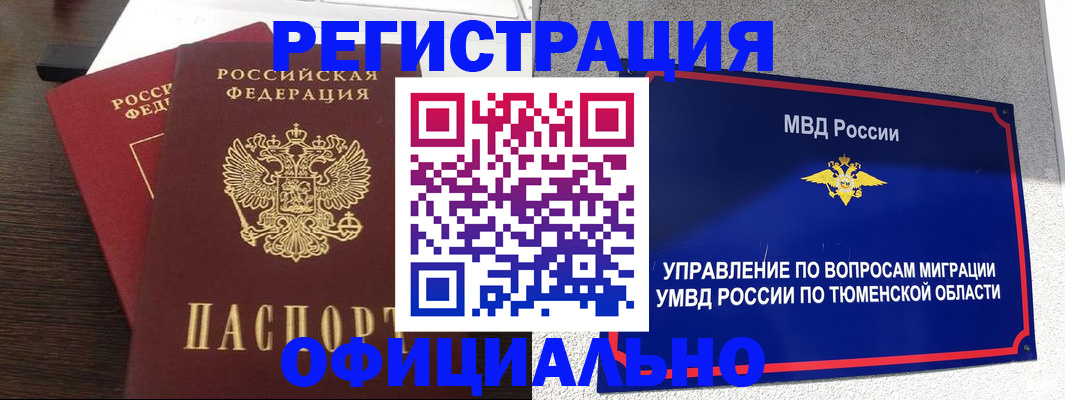 временная регистрация в Мантурово